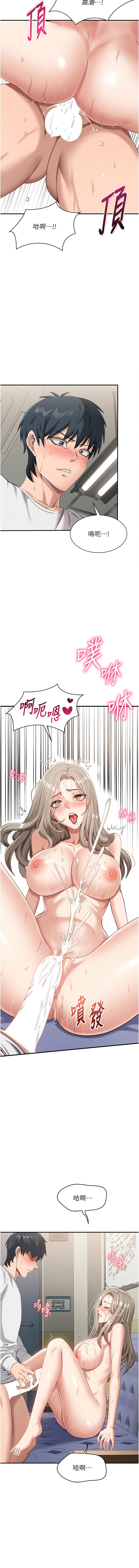 [G.HO & Saron] 倒追游戏 |  倒追遊戲 1-7 [Chinese] [Ongoing] 图片编号 141