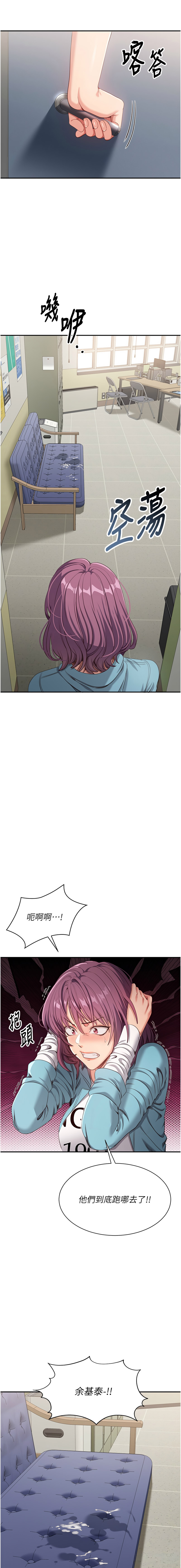 [G.HO & Saron] 倒追游戏 |  倒追遊戲 1-7 [Chinese] [Ongoing] 图片编号 144