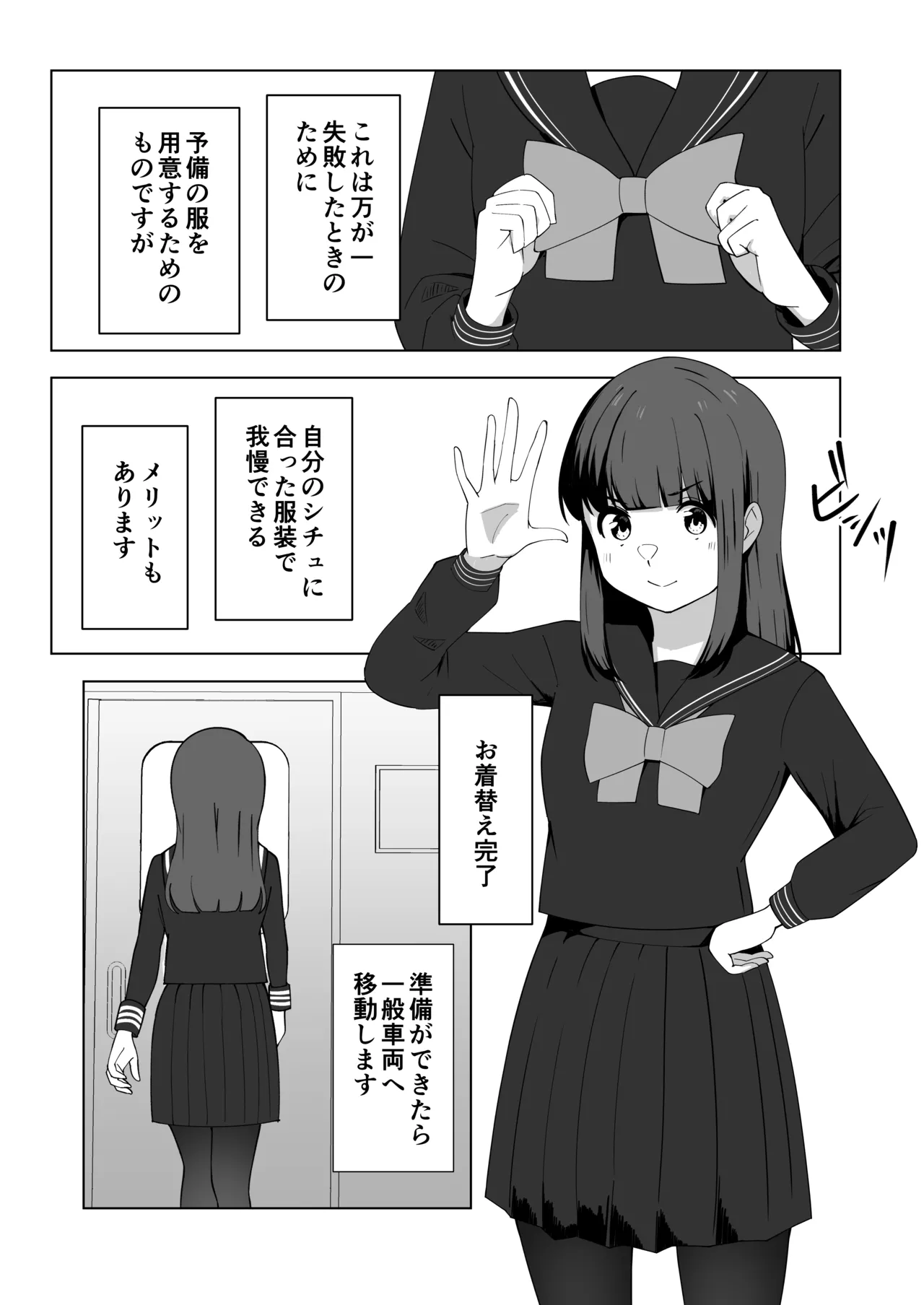 [300c.c. (Tayya)] Gaman Ressha ni Nottemita! 图片编号 7