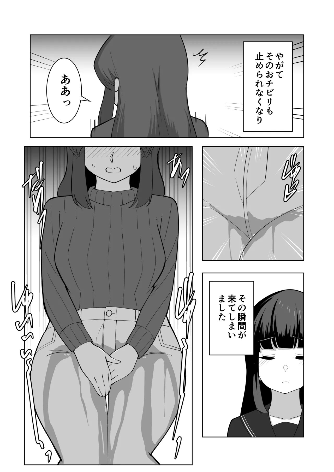 [300c.c. (Tayya)] Gaman Ressha ni Nottemita! 图片编号 19