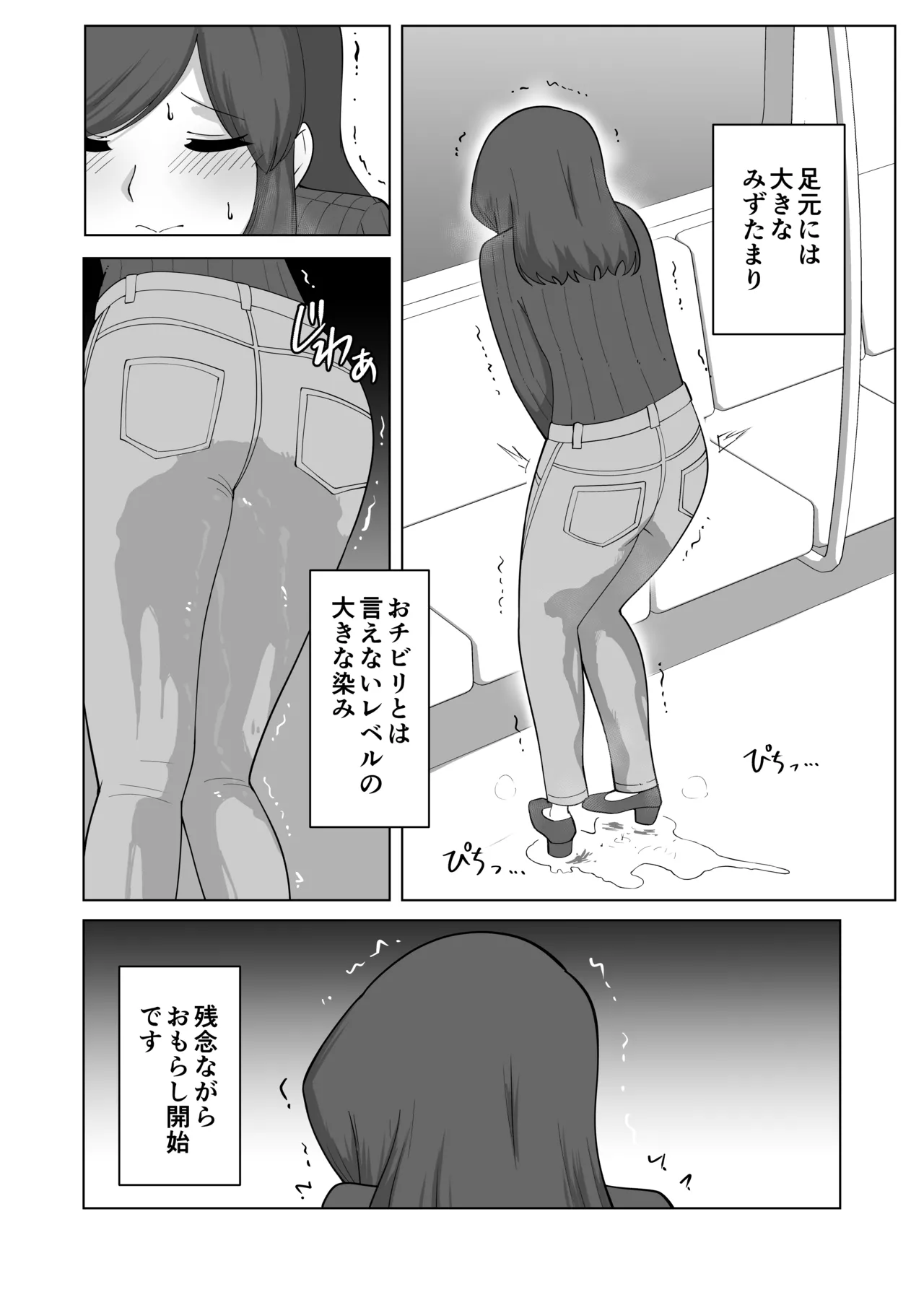 [300c.c. (Tayya)] Gaman Ressha ni Nottemita! 图片编号 21