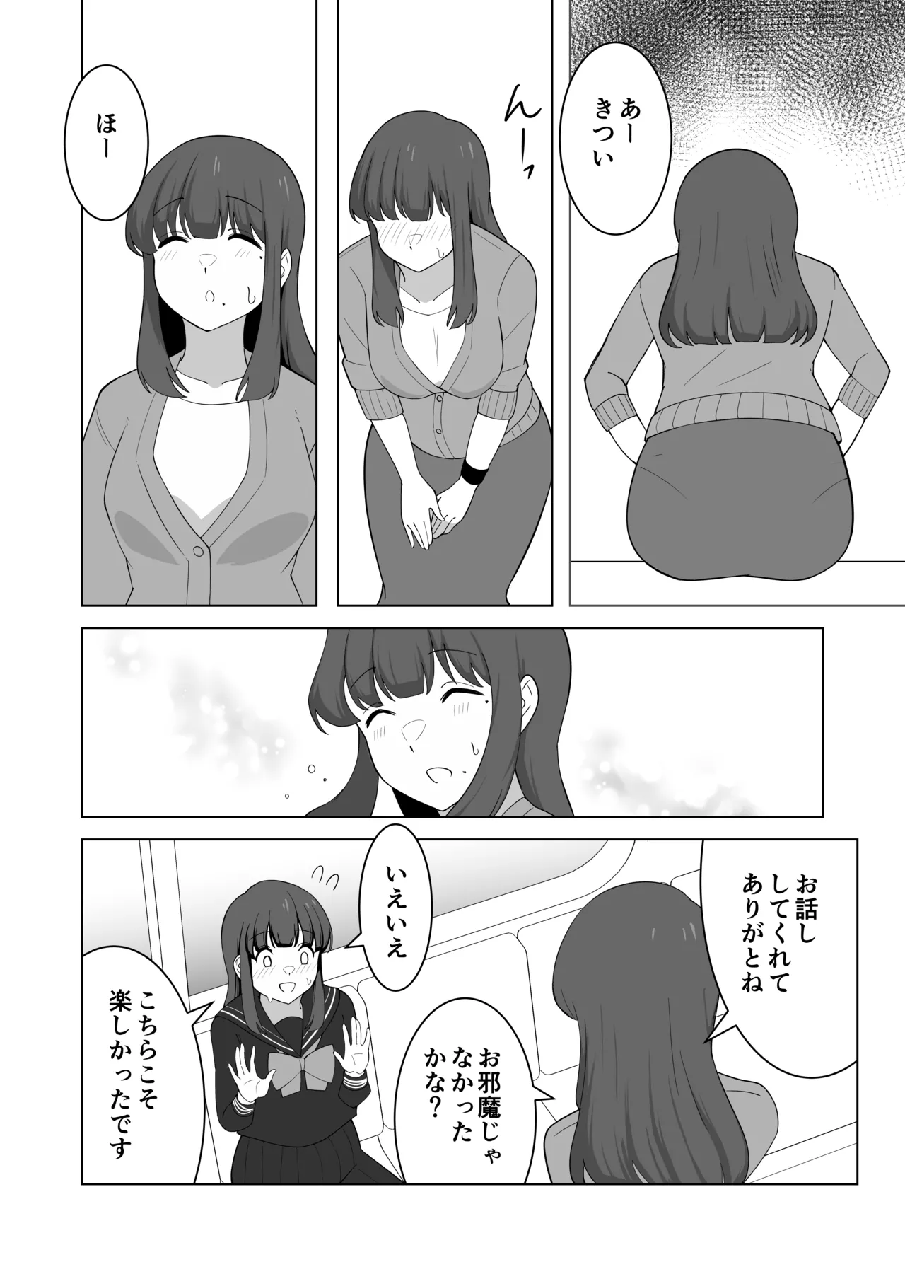 [300c.c. (Tayya)] Gaman Ressha ni Nottemita! 图片编号 40