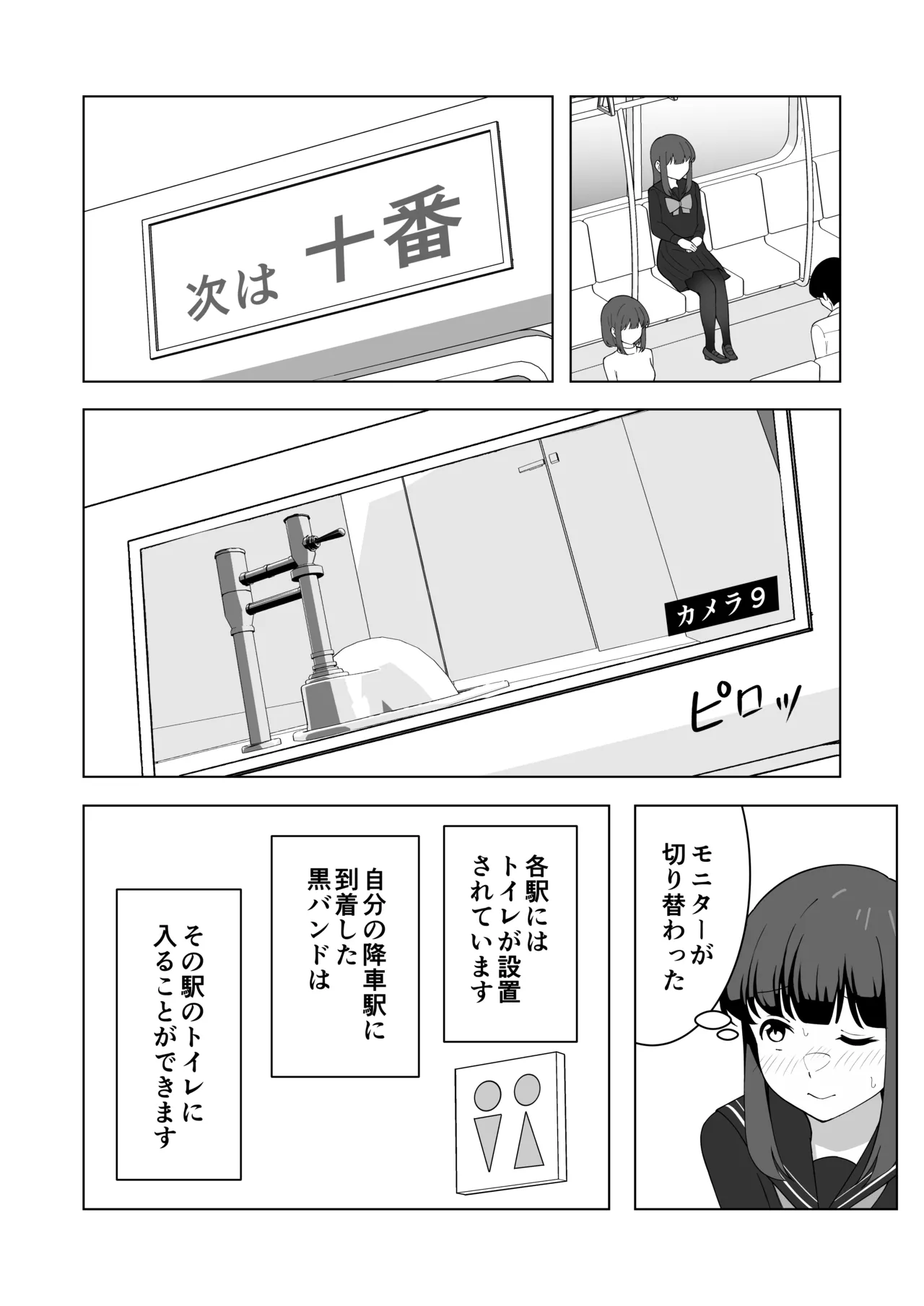 [300c.c. (Tayya)] Gaman Ressha ni Nottemita! 图片编号 42