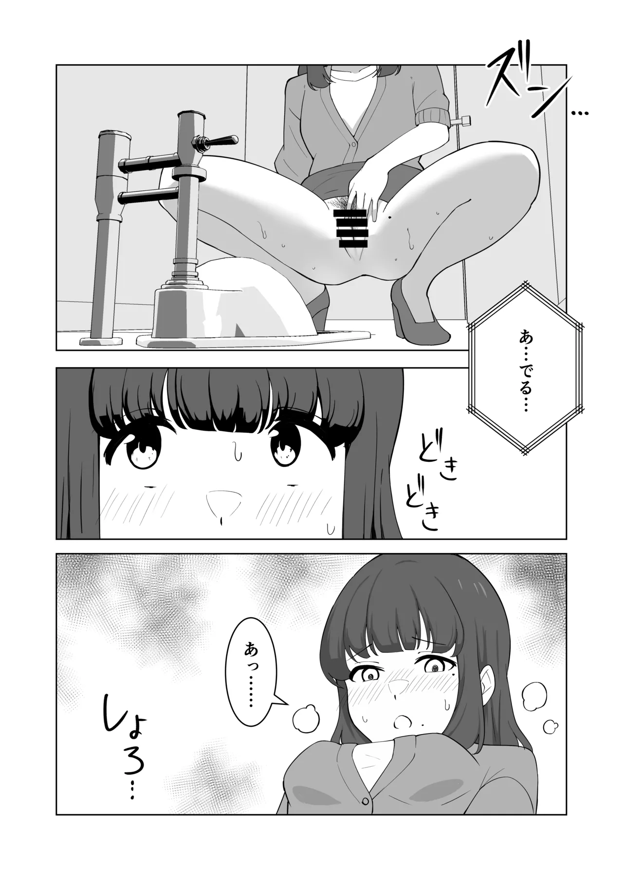 [300c.c. (Tayya)] Gaman Ressha ni Nottemita! 图片编号 45