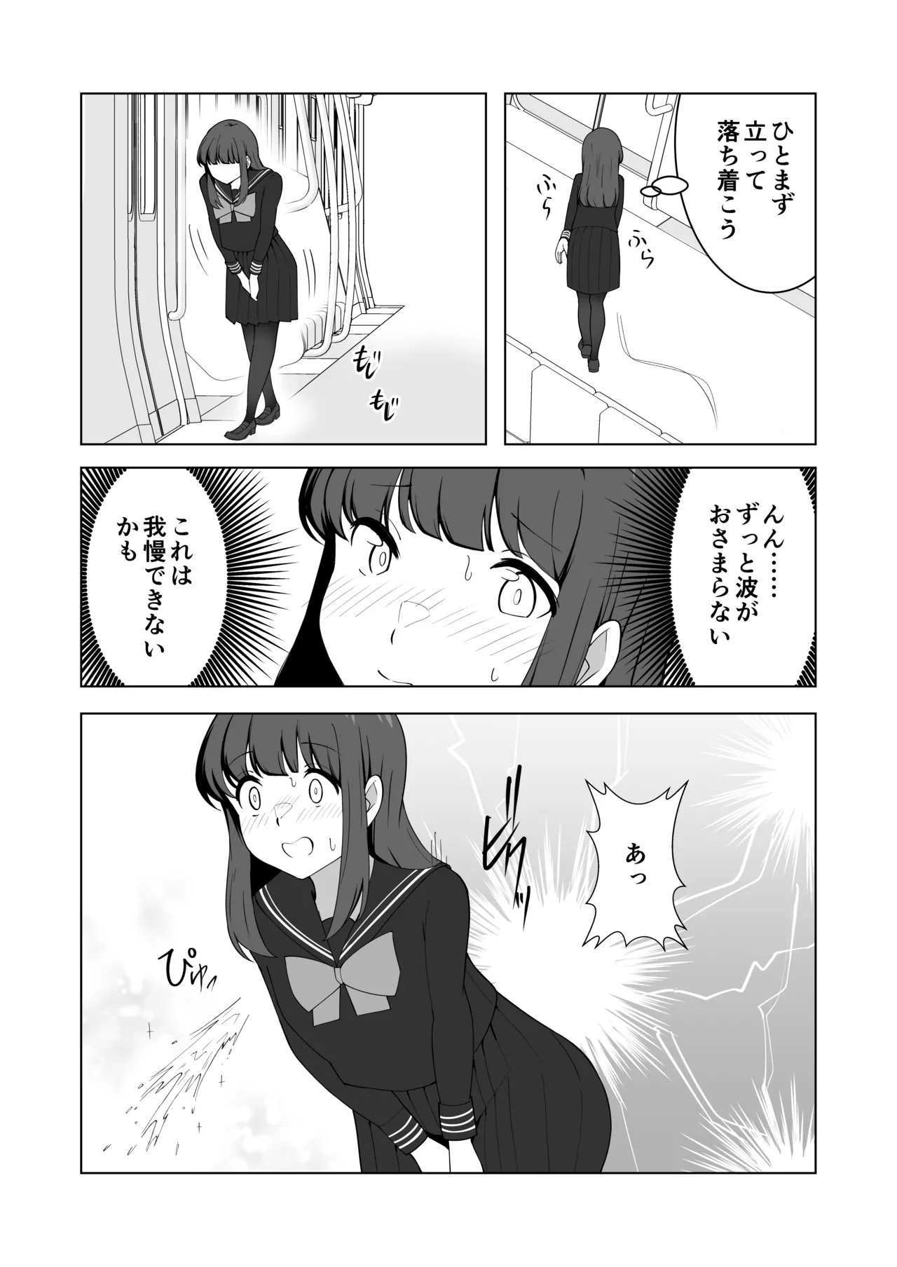 [300c.c. (Tayya)] Gaman Ressha ni Nottemita! 图片编号 49