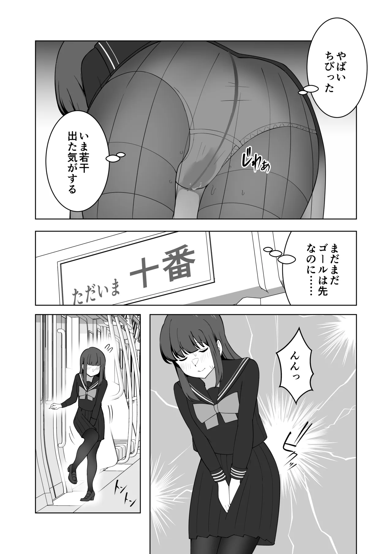 [300c.c. (Tayya)] Gaman Ressha ni Nottemita! 图片编号 50