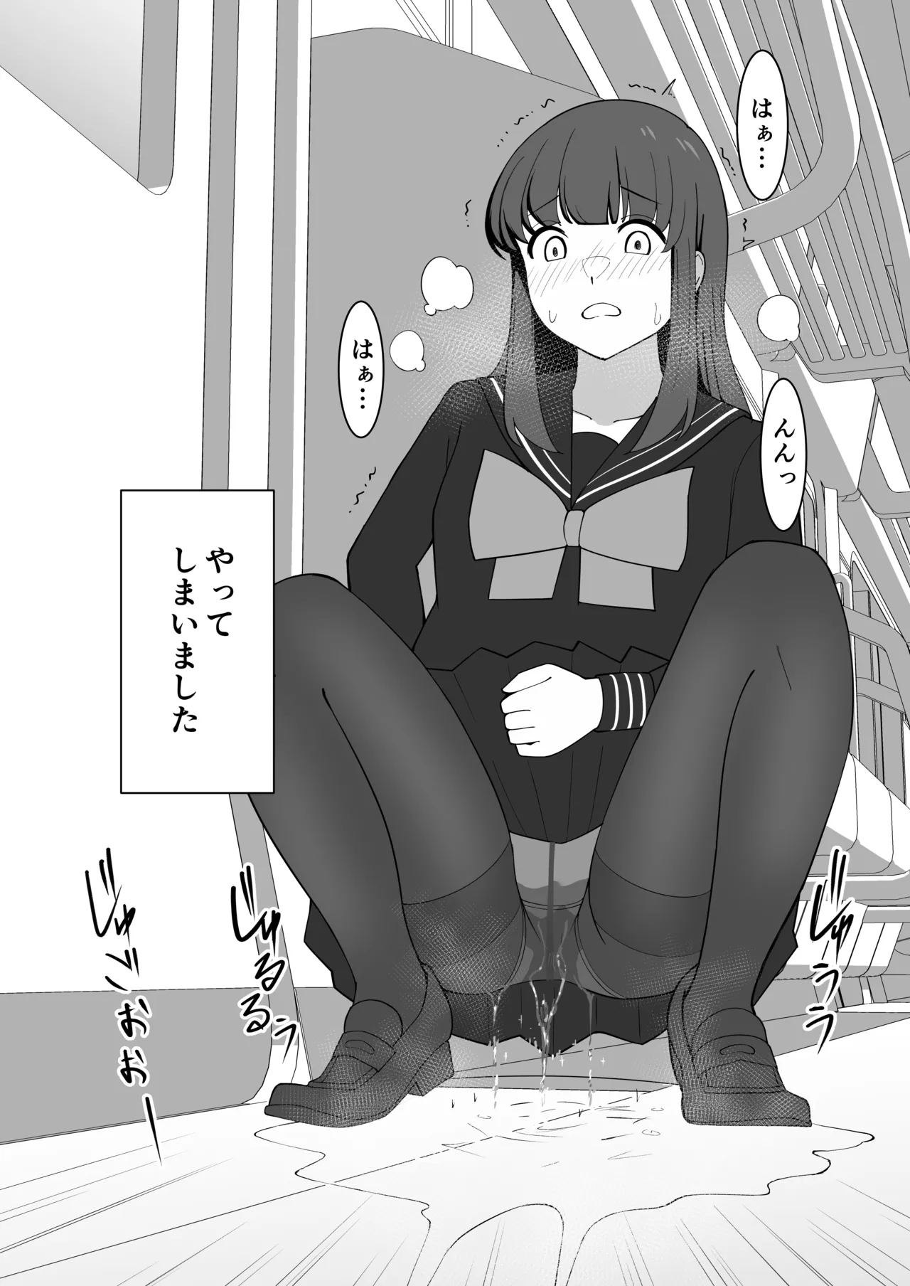 [300c.c. (Tayya)] Gaman Ressha ni Nottemita! 图片编号 52