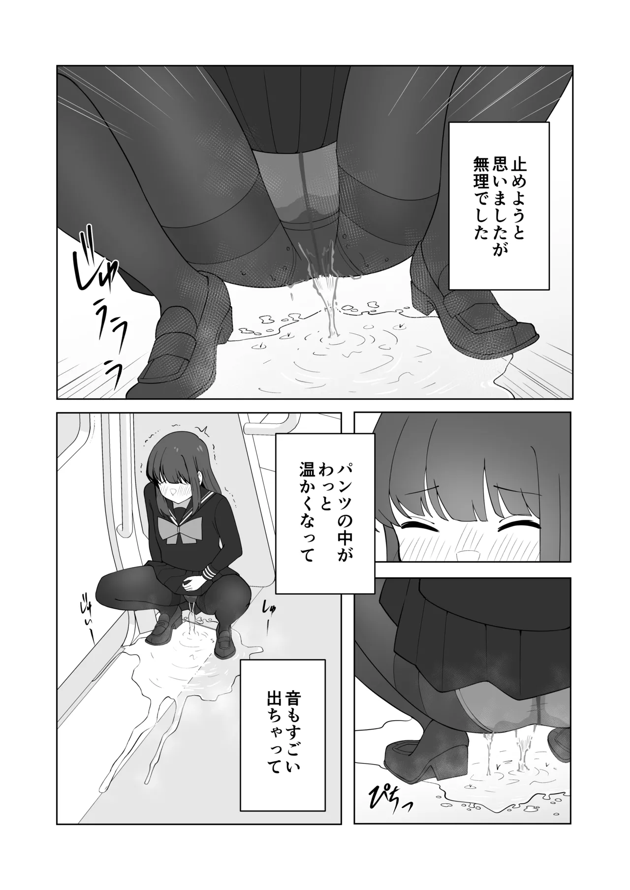 [300c.c. (Tayya)] Gaman Ressha ni Nottemita! 图片编号 53