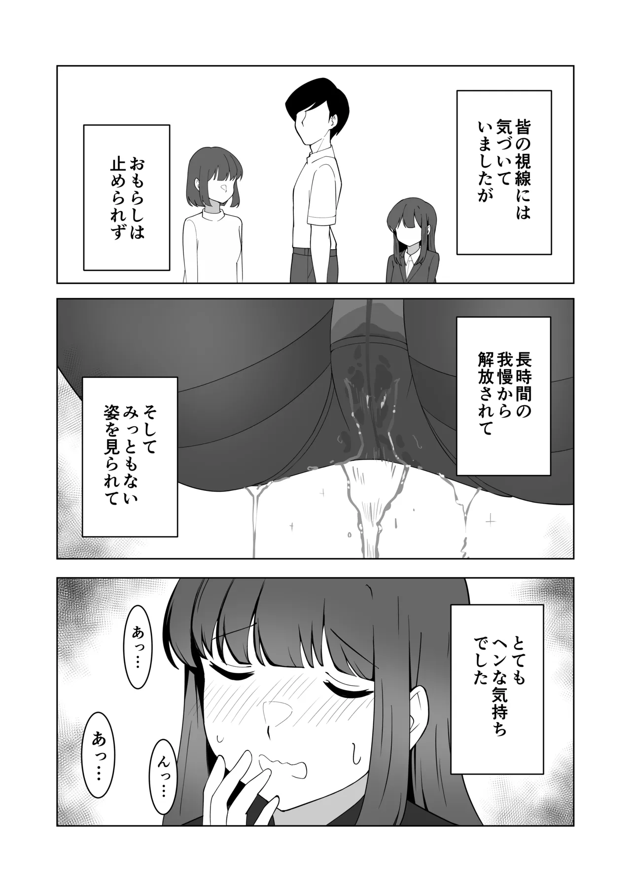 [300c.c. (Tayya)] Gaman Ressha ni Nottemita! 图片编号 54