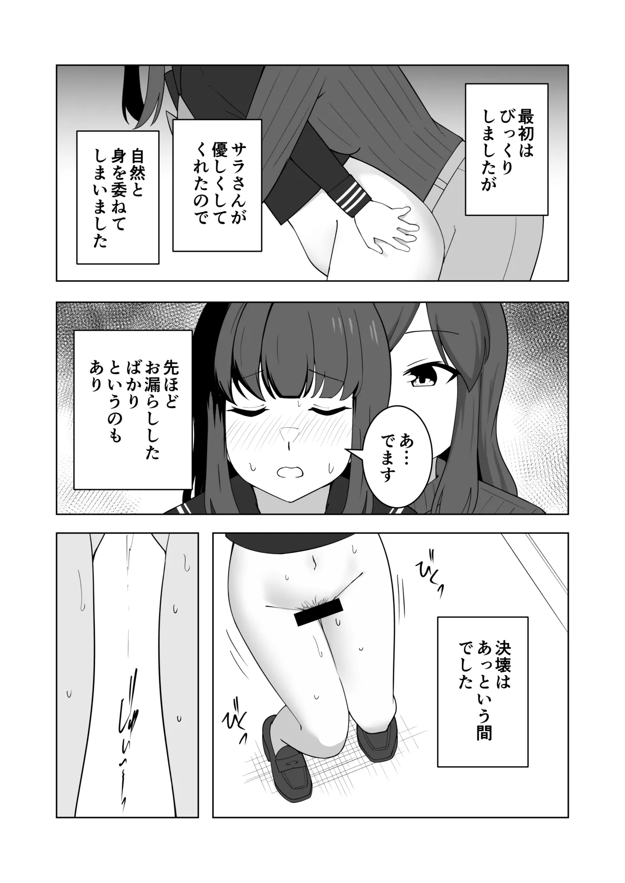 [300c.c. (Tayya)] Gaman Ressha ni Nottemita! 图片编号 67