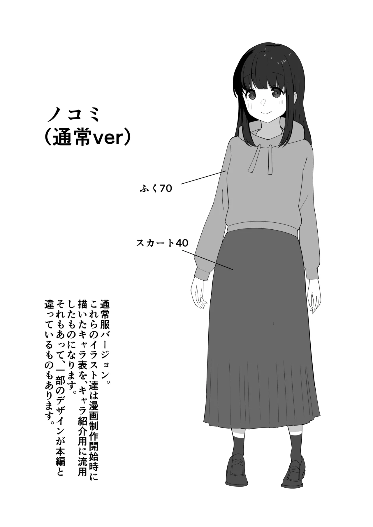 [300c.c. (Tayya)] Gaman Ressha ni Nottemita! 图片编号 73