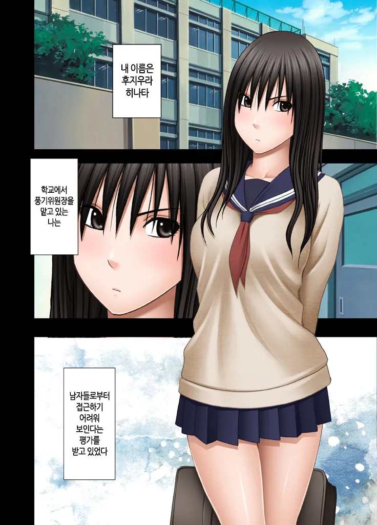 [Crimson] 24-Jikan Taikyuu Ero Massage ~Ura no Beit de Hamerareta Fuuki Iinchou~ | 24시간 연속 에로 마사지 ~비밀 아르바이트 함정에 빠진 풍기위원장~ [Korean] [팀 노고치] [Digital] 图片编号 3