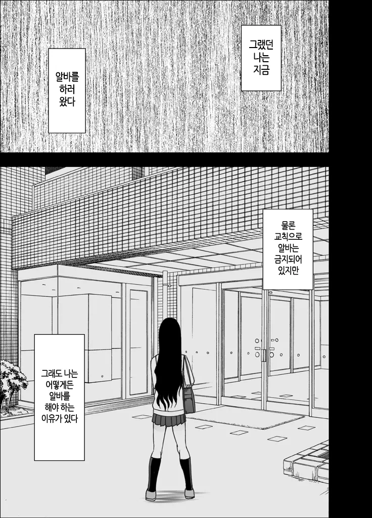 [Crimson] 24-Jikan Taikyuu Ero Massage ~Ura no Beit de Hamerareta Fuuki Iinchou~ | 24시간 연속 에로 마사지 ~비밀 아르바이트 함정에 빠진 풍기위원장~ [Korean] [팀 노고치] [Digital] 图片编号 5