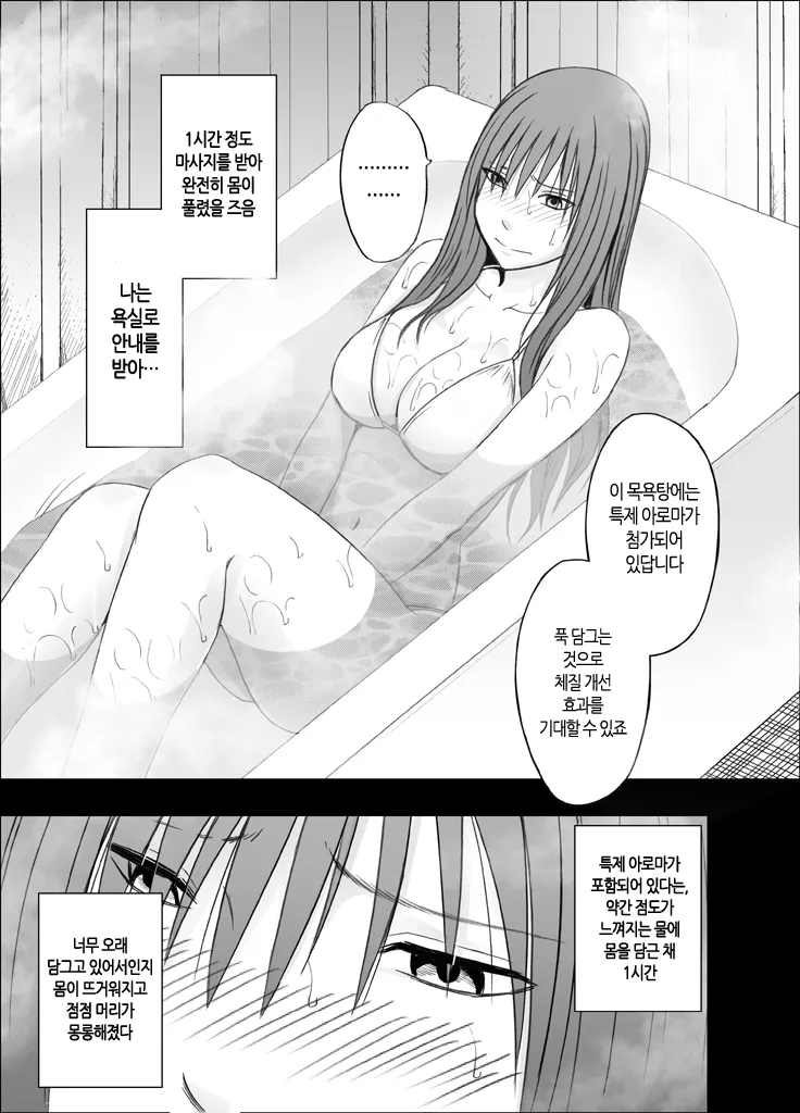 [Crimson] 24-Jikan Taikyuu Ero Massage ~Ura no Beit de Hamerareta Fuuki Iinchou~ | 24시간 연속 에로 마사지 ~비밀 아르바이트 함정에 빠진 풍기위원장~ [Korean] [팀 노고치] [Digital] 图片编号 11