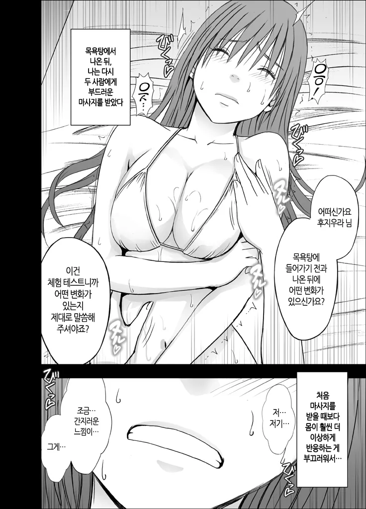[Crimson] 24-Jikan Taikyuu Ero Massage ~Ura no Beit de Hamerareta Fuuki Iinchou~ | 24시간 연속 에로 마사지 ~비밀 아르바이트 함정에 빠진 풍기위원장~ [Korean] [팀 노고치] [Digital] 图片编号 12