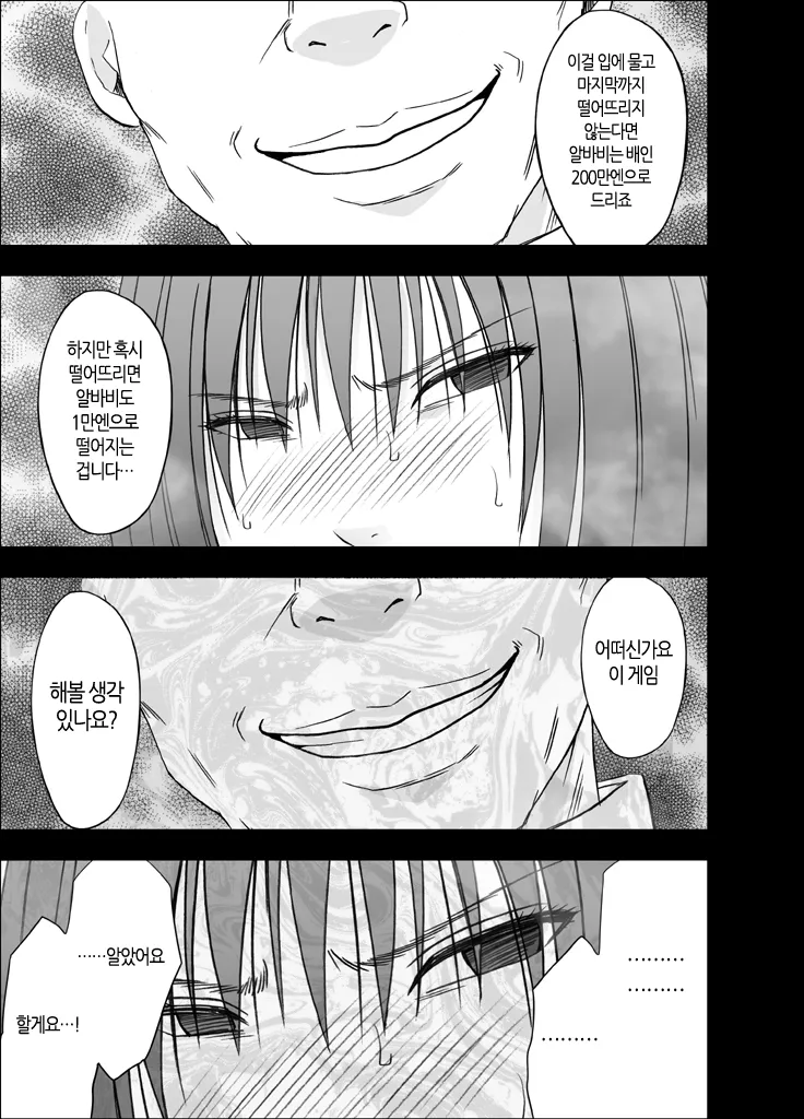 [Crimson] 24-Jikan Taikyuu Ero Massage ~Ura no Beit de Hamerareta Fuuki Iinchou~ | 24시간 연속 에로 마사지 ~비밀 아르바이트 함정에 빠진 풍기위원장~ [Korean] [팀 노고치] [Digital] 图片编号 30