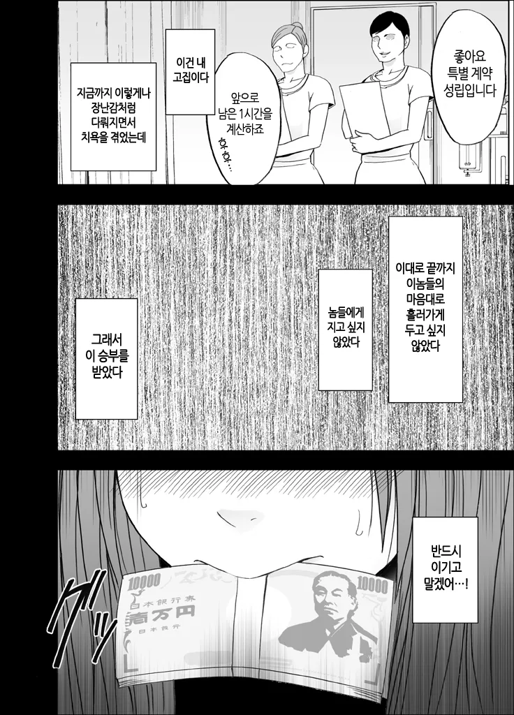 [Crimson] 24-Jikan Taikyuu Ero Massage ~Ura no Beit de Hamerareta Fuuki Iinchou~ | 24시간 연속 에로 마사지 ~비밀 아르바이트 함정에 빠진 풍기위원장~ [Korean] [팀 노고치] [Digital] 图片编号 31