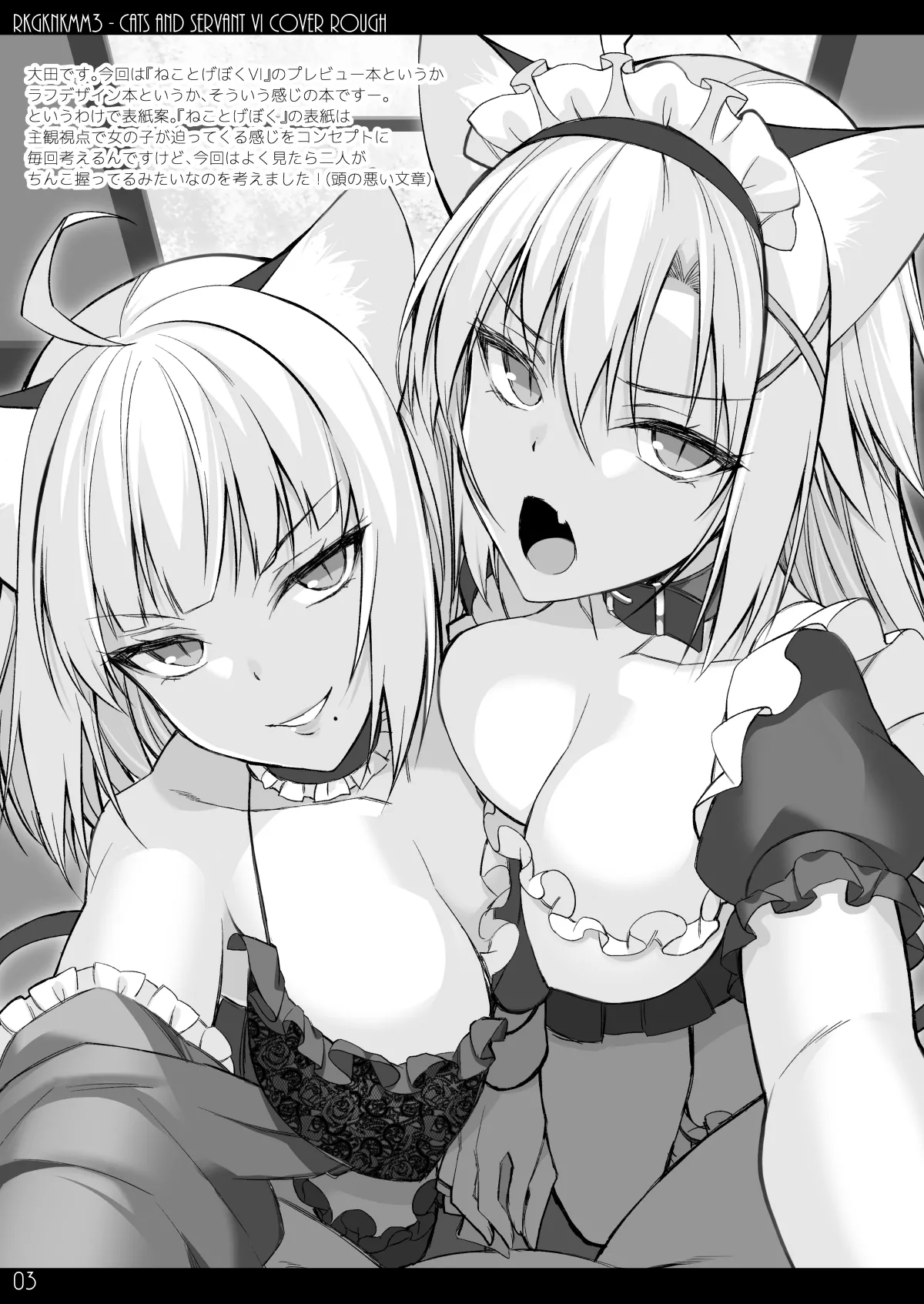 [Digital Flyer (Oota Yuuichi)] RKGKNKMM3 [Digital] 图片编号 2