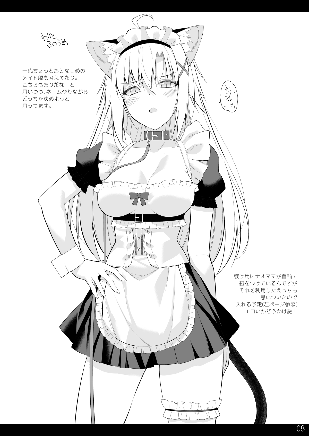 [Digital Flyer (Oota Yuuichi)] RKGKNKMM3 [Digital] 图片编号 7