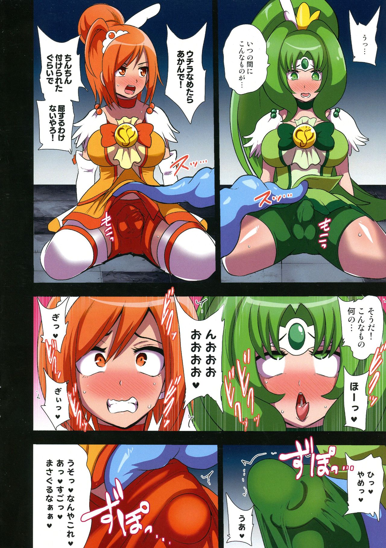 [Akuochisukii Kyoushitsu (Akuochisukii Sensei)] Smile Parasite ~ Ubawareta Egao ~ Junbigou (Smile Precure) Bildnummer 10