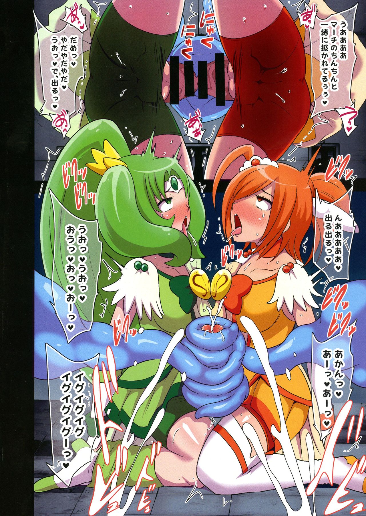 [Akuochisukii Kyoushitsu (Akuochisukii Sensei)] Smile Parasite ~ Ubawareta Egao ~ Junbigou (Smile Precure) Bildnummer 12