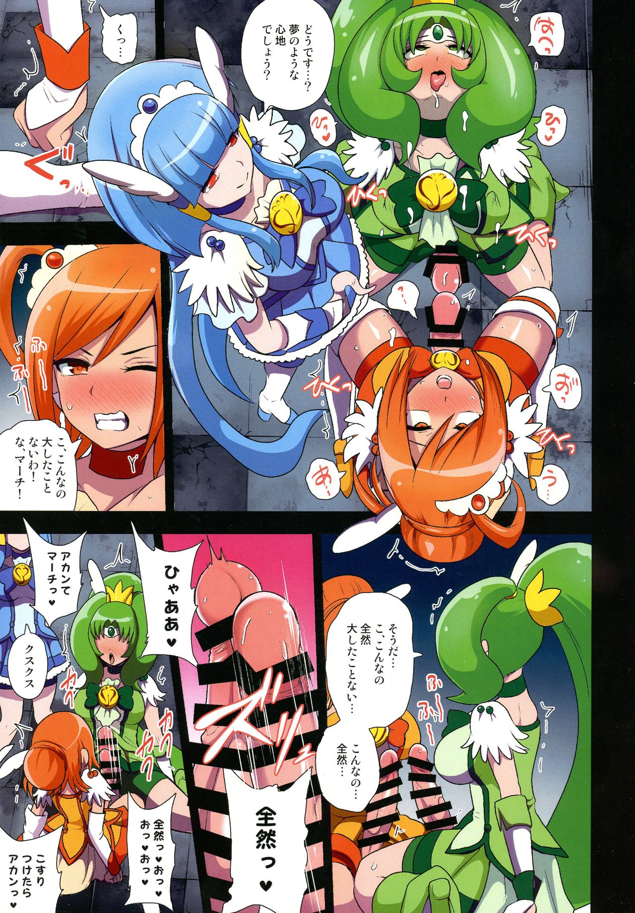 [Akuochisukii Kyoushitsu (Akuochisukii Sensei)] Smile Parasite ~ Ubawareta Egao ~ Junbigou (Smile Precure) Bildnummer 13