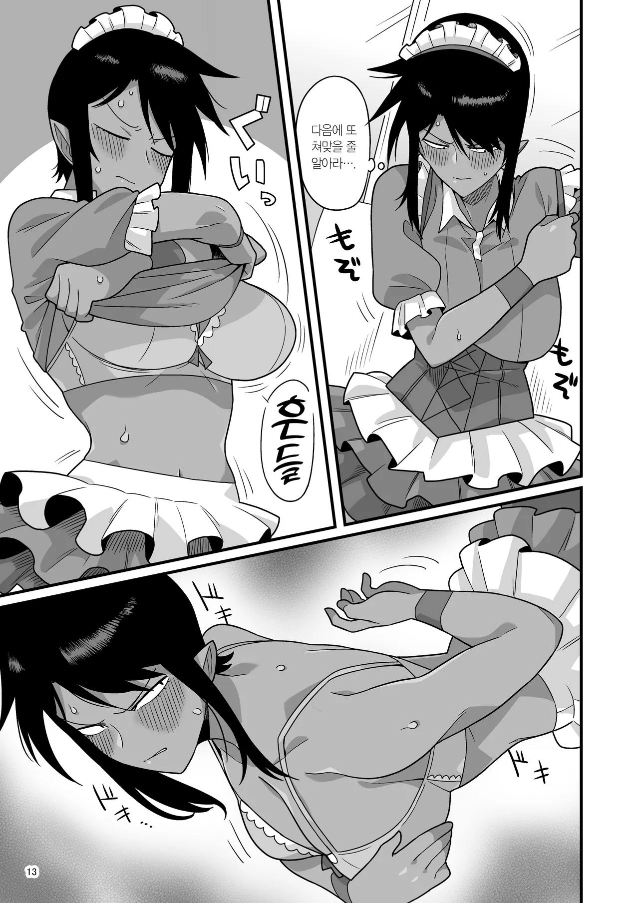 [Ebi Fry Teishoku (Guee)] Kuchi Warui-san no Yowami o Nigitte Iroiro Sasete Morau Hon | 입이 험한 메이드의 약점을 잡아서 이것저것 시키는 책 (Futaba Channel) [Korean] [Digital] image number 12