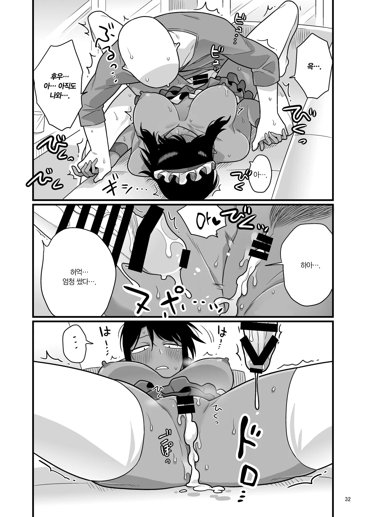 [Ebi Fry Teishoku (Guee)] Kuchi Warui-san no Yowami o Nigitte Iroiro Sasete Morau Hon | 입이 험한 메이드의 약점을 잡아서 이것저것 시키는 책 (Futaba Channel) [Korean] [Digital] image number 31