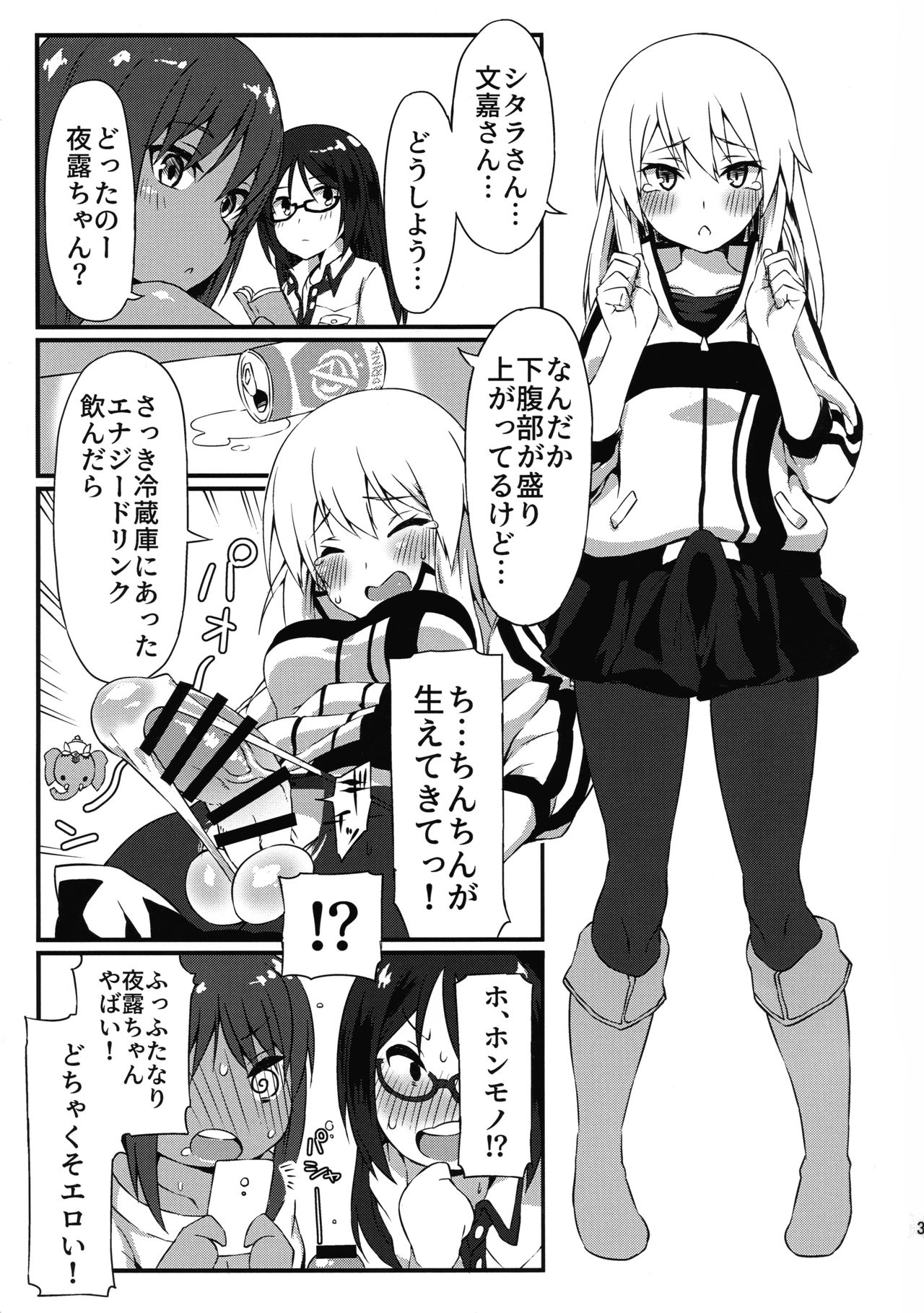 [SEVEN TAILS (Fukuinu)] Yotsuyu no Zousan (Alice Gear Aegis) image number 3