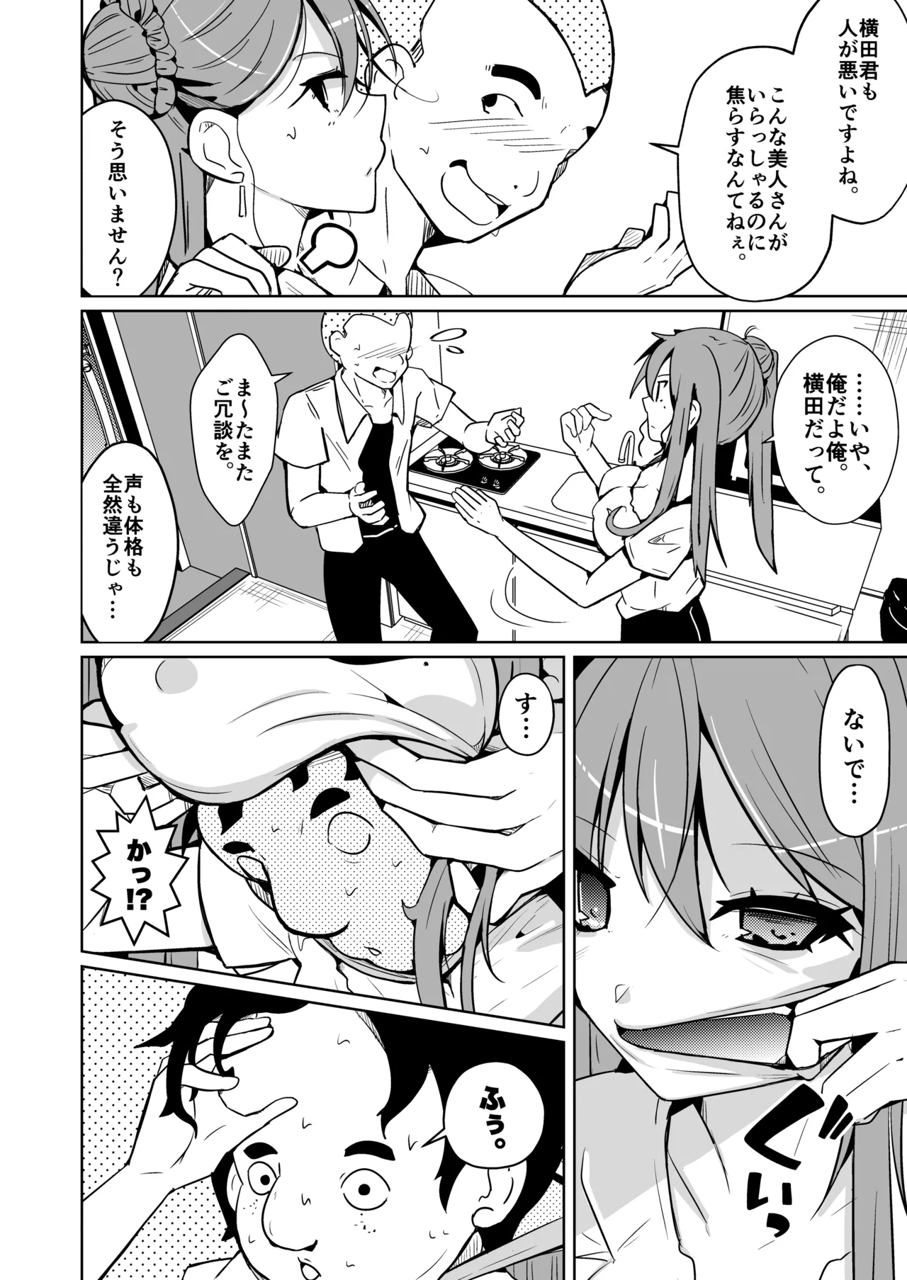 [Iwashita Shoten (Iwashita)] Kawatta Joshikai image number 6