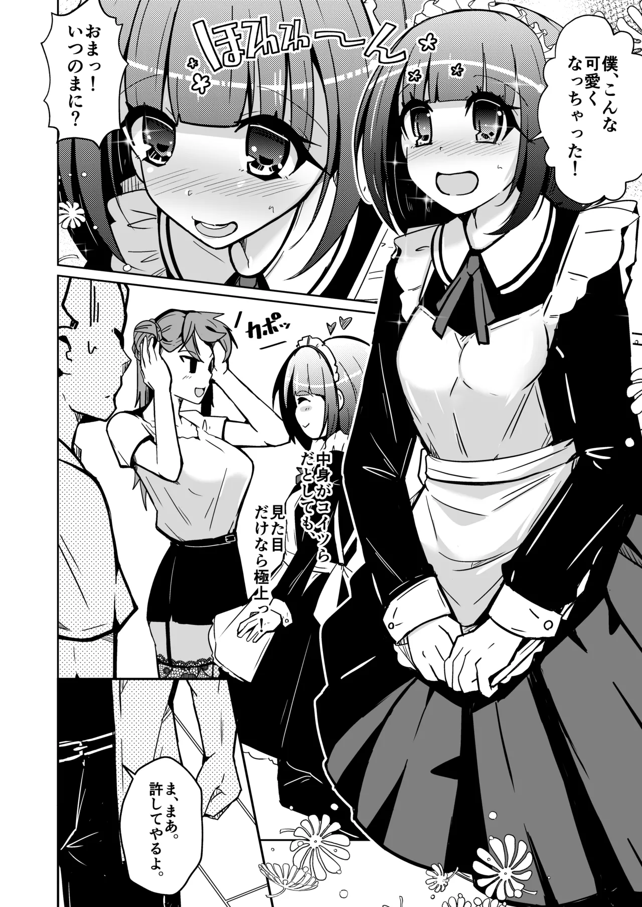 [Iwashita Shoten (Iwashita)] Kawatta Joshikai image number 8