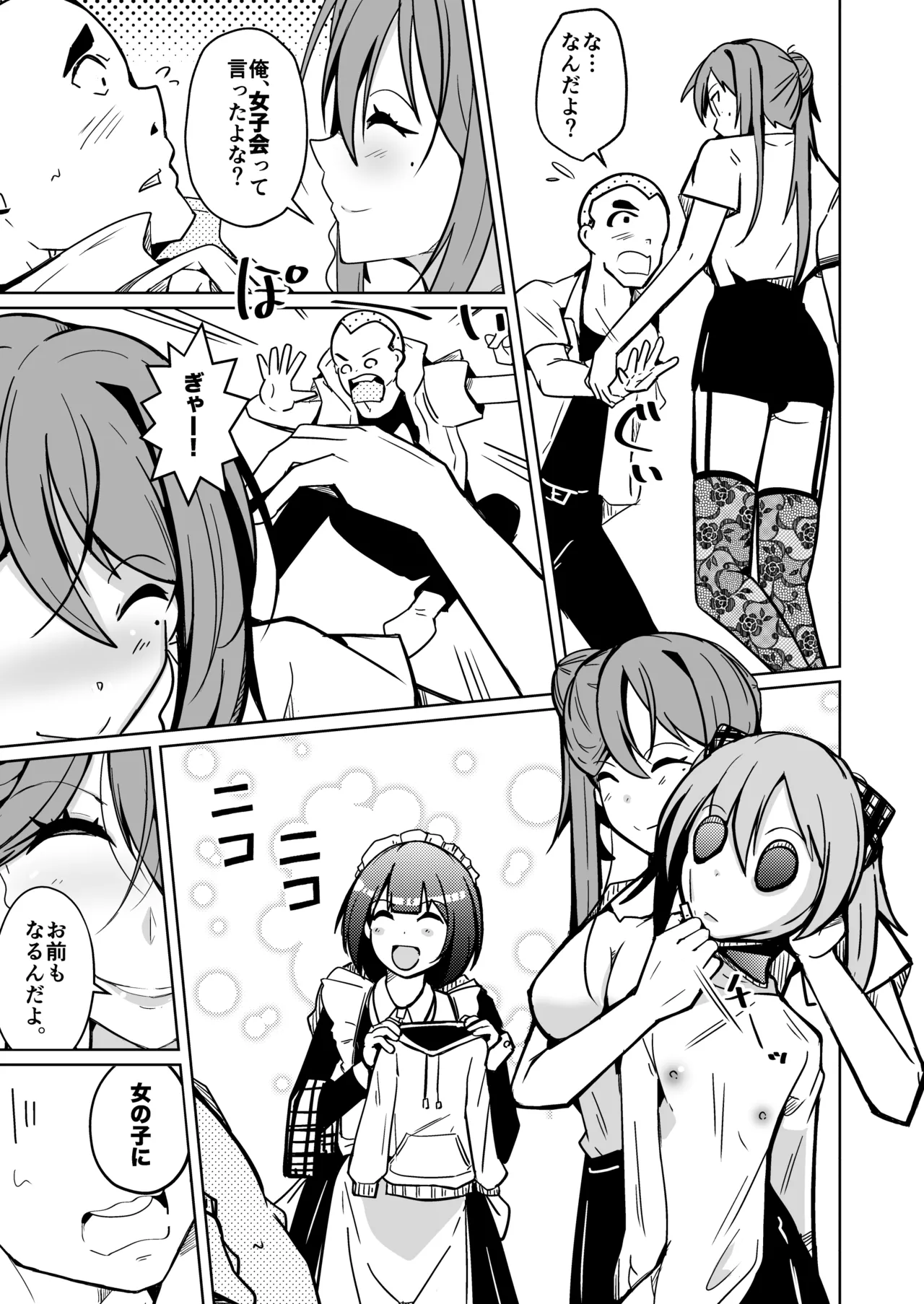 [Iwashita Shoten (Iwashita)] Kawatta Joshikai image number 9