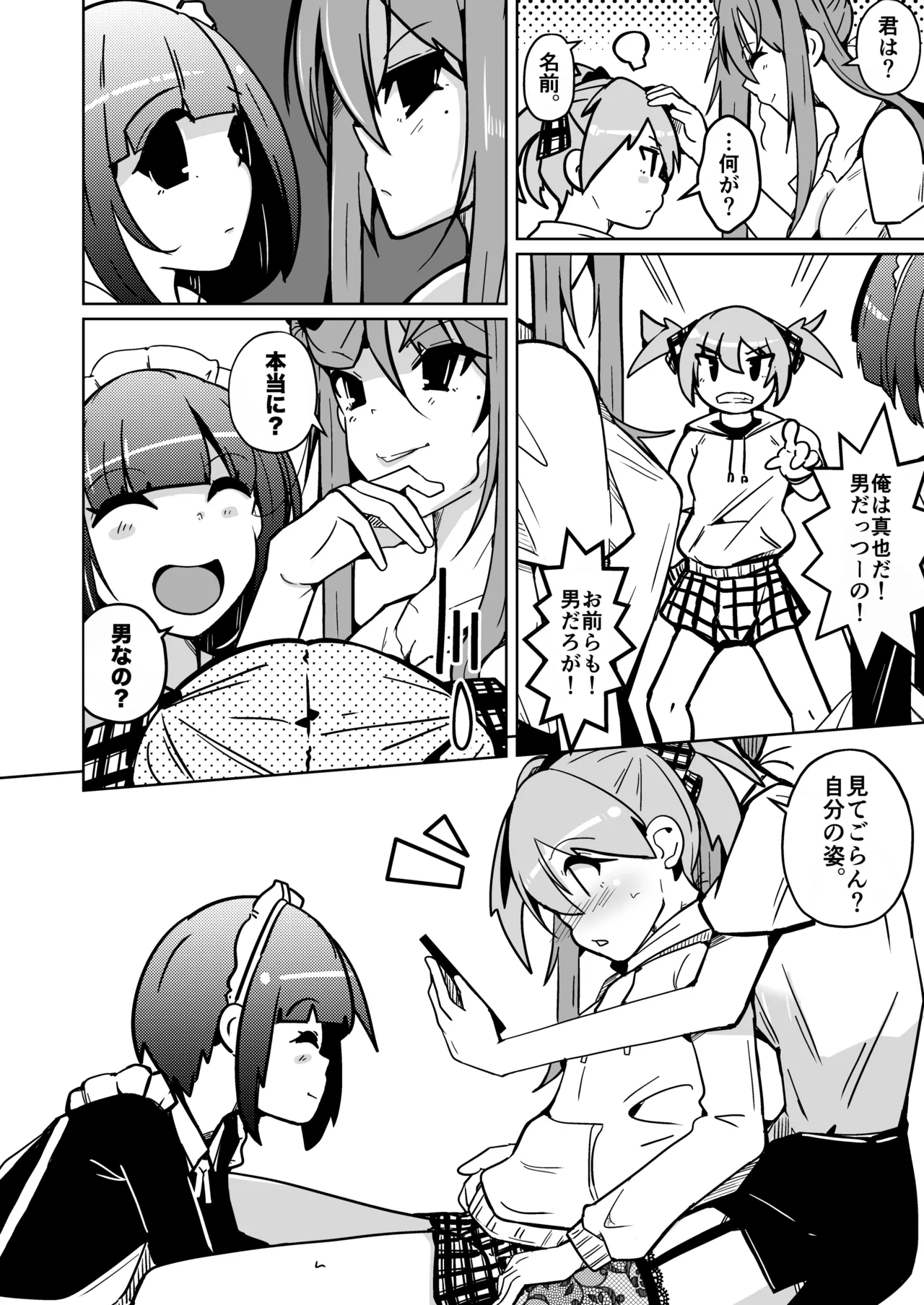 [Iwashita Shoten (Iwashita)] Kawatta Joshikai image number 14