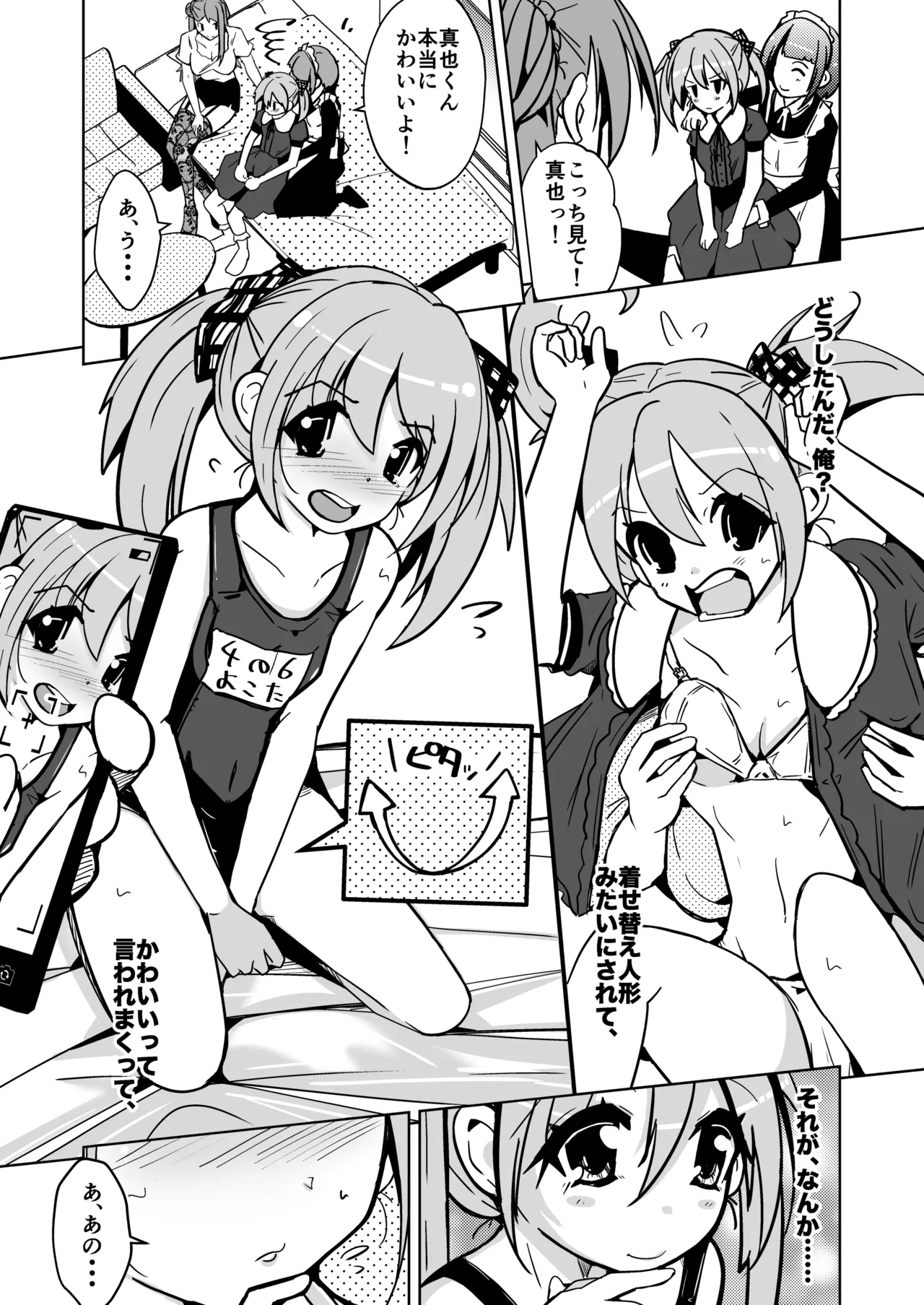 [Iwashita Shoten (Iwashita)] Kawatta Joshikai image number 17