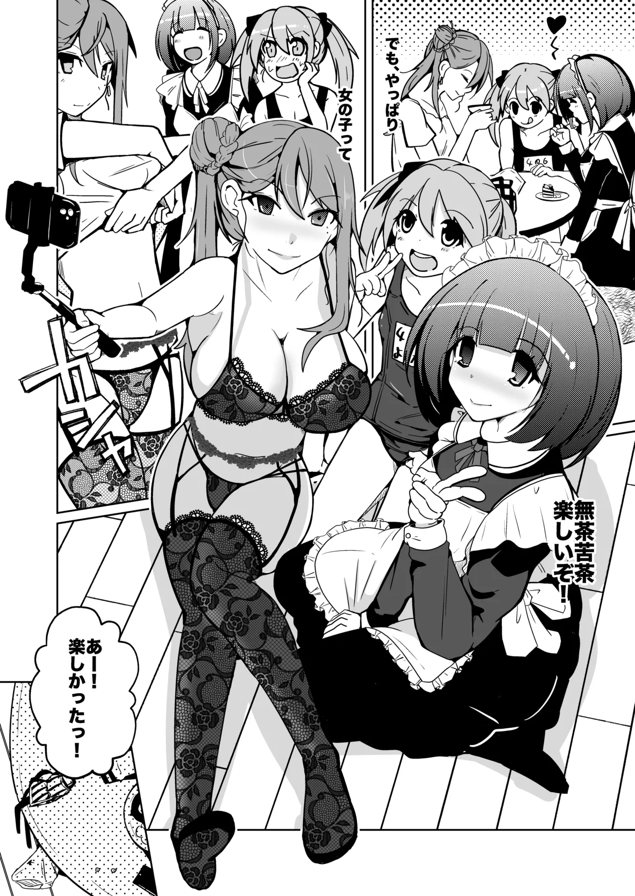 [Iwashita Shoten (Iwashita)] Kawatta Joshikai image number 19