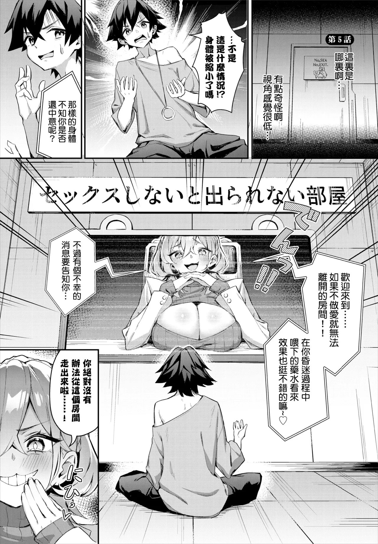 [Hoyhoy Colo, Atomic Bomb] Moto Himote Doutei wa Mikaeshitai! ~Bitch Goshimai Kouryaku Game~ Ch.5 (Dascomi Vol.37) [结城铃兰个人汉化] [Digital] 画像番号 2