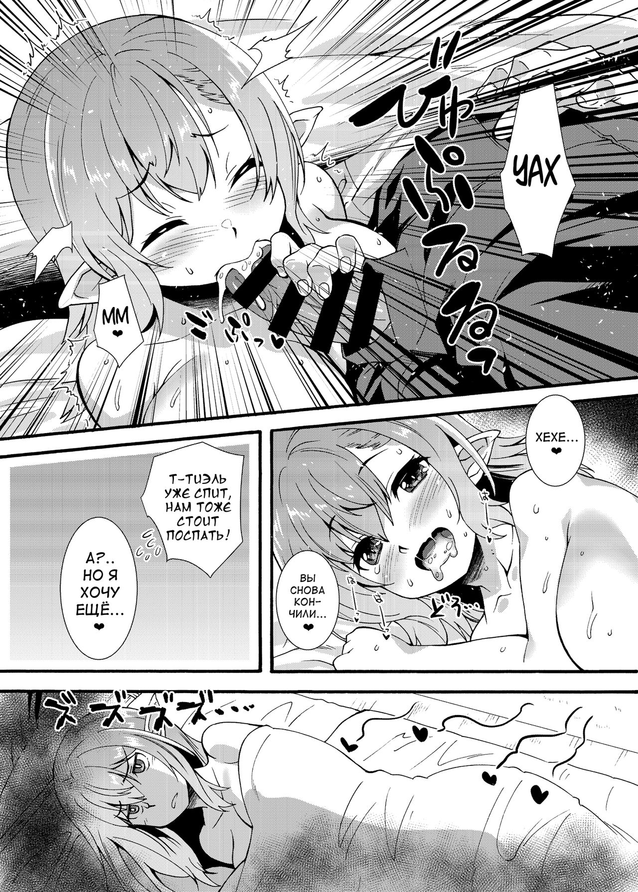 [Makuu Gundan (Shinozuka Atsuto)] Sukebe Elf Tanbouki 2 [Russian] [Digital] numero di immagine  11