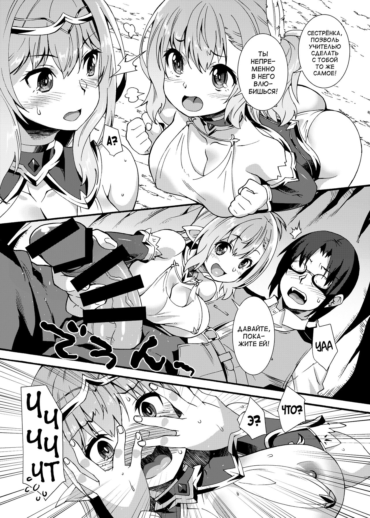 [Makuu Gundan (Shinozuka Atsuto)] Sukebe Elf Tanbouki 2 [Russian] [Digital] numero di immagine  13