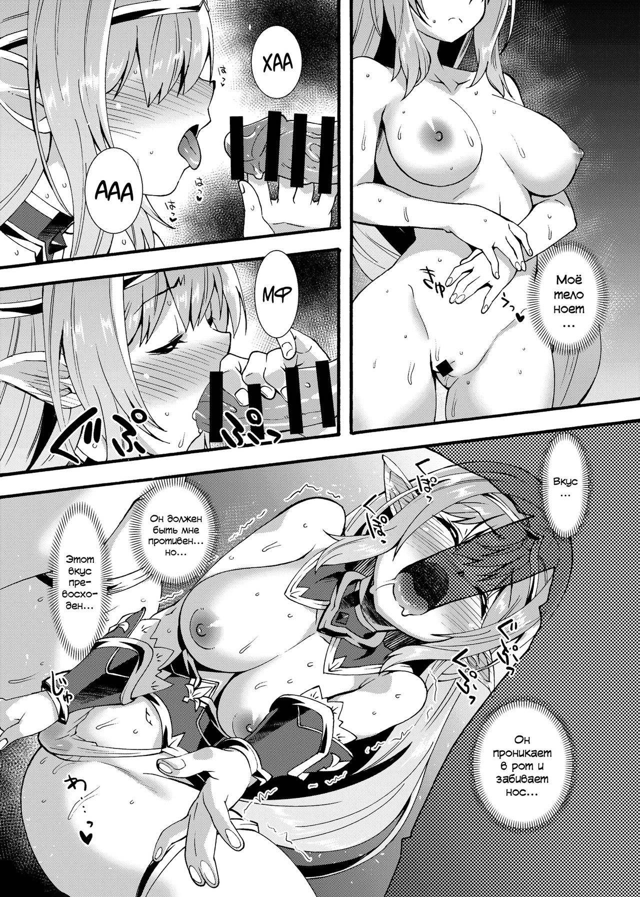 [Makuu Gundan (Shinozuka Atsuto)] Sukebe Elf Tanbouki 2 [Russian] [Digital] numero di immagine  16