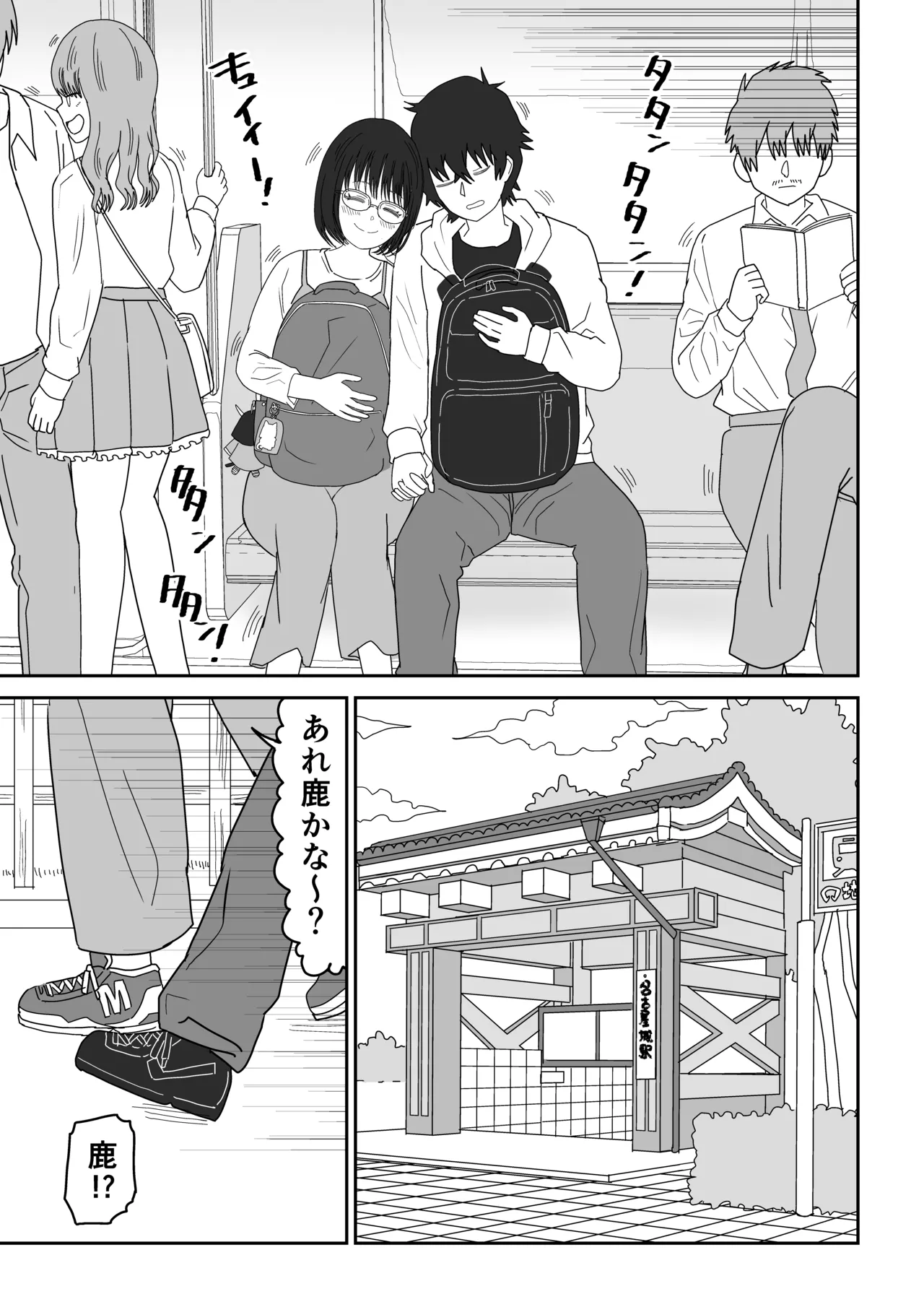 [Niji-Teru] Kouhai Otaku Tomodachi JK ga Kawai Sugirumon de! 3 图片编号 5