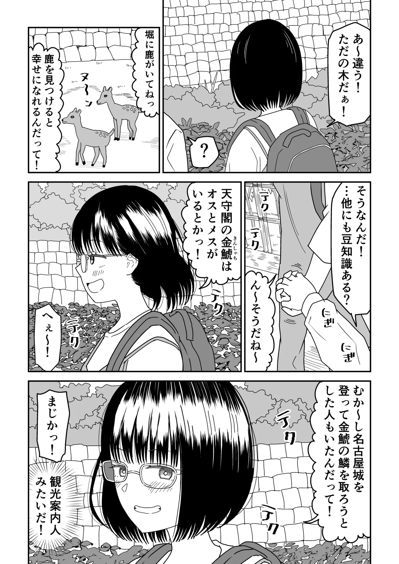 [Niji-Teru] Kouhai Otaku Tomodachi JK ga Kawai Sugirumon de! 3 图片编号 6