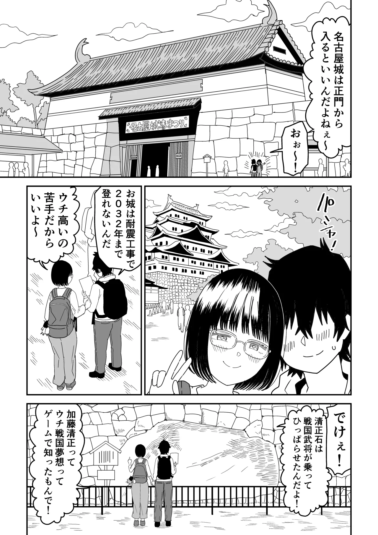 [Niji-Teru] Kouhai Otaku Tomodachi JK ga Kawai Sugirumon de! 3 图片编号 7