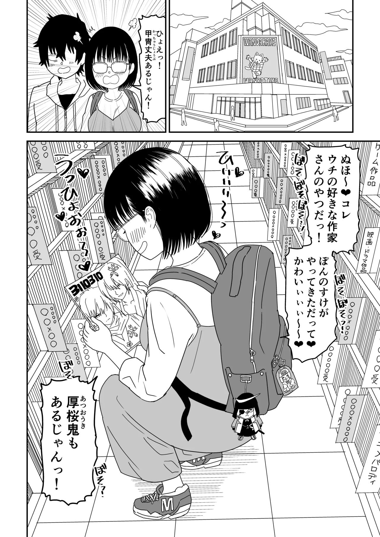 [Niji-Teru] Kouhai Otaku Tomodachi JK ga Kawai Sugirumon de! 3 图片编号 12
