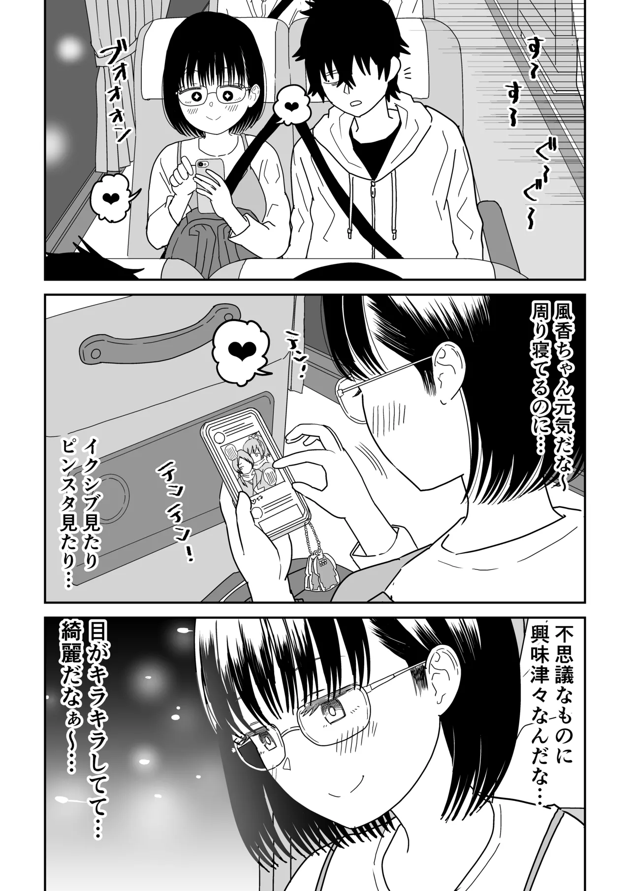[Niji-Teru] Kouhai Otaku Tomodachi JK ga Kawai Sugirumon de! 3 图片编号 15