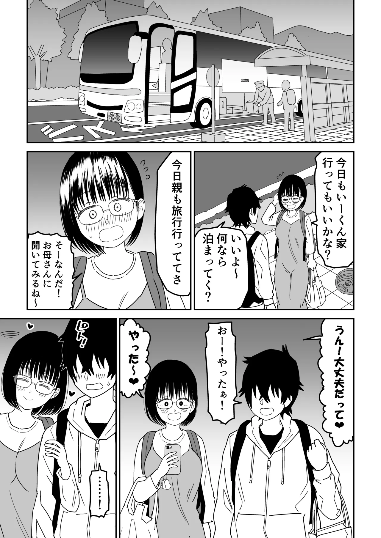 [Niji-Teru] Kouhai Otaku Tomodachi JK ga Kawai Sugirumon de! 3 图片编号 16