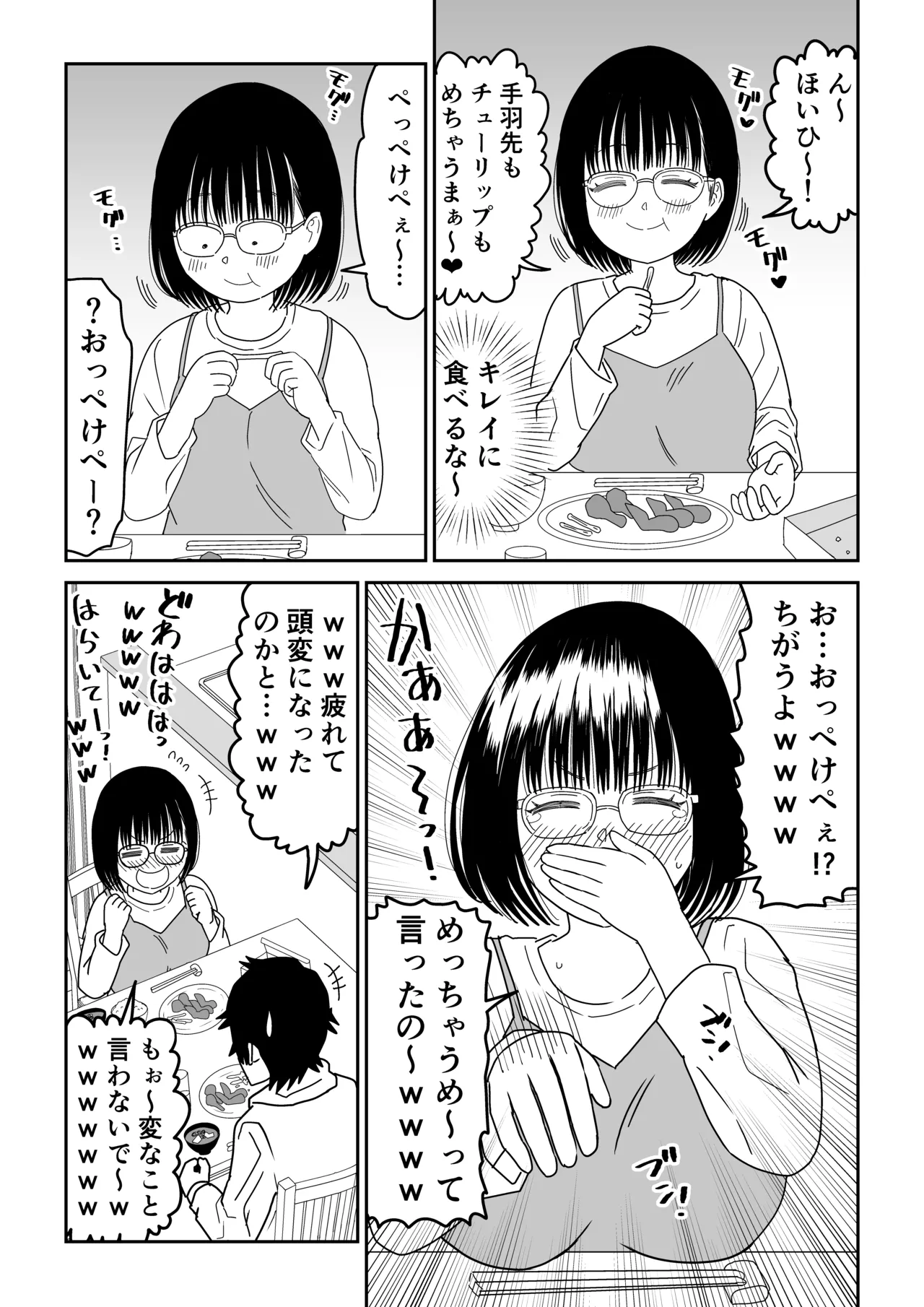 [Niji-Teru] Kouhai Otaku Tomodachi JK ga Kawai Sugirumon de! 3 图片编号 17