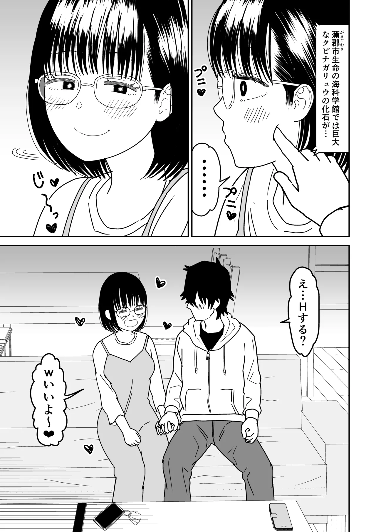 [Niji-Teru] Kouhai Otaku Tomodachi JK ga Kawai Sugirumon de! 3 图片编号 19