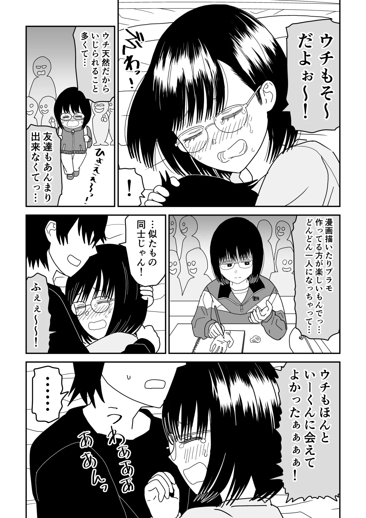 [Niji-Teru] Kouhai Otaku Tomodachi JK ga Kawai Sugirumon de! 3 图片编号 63