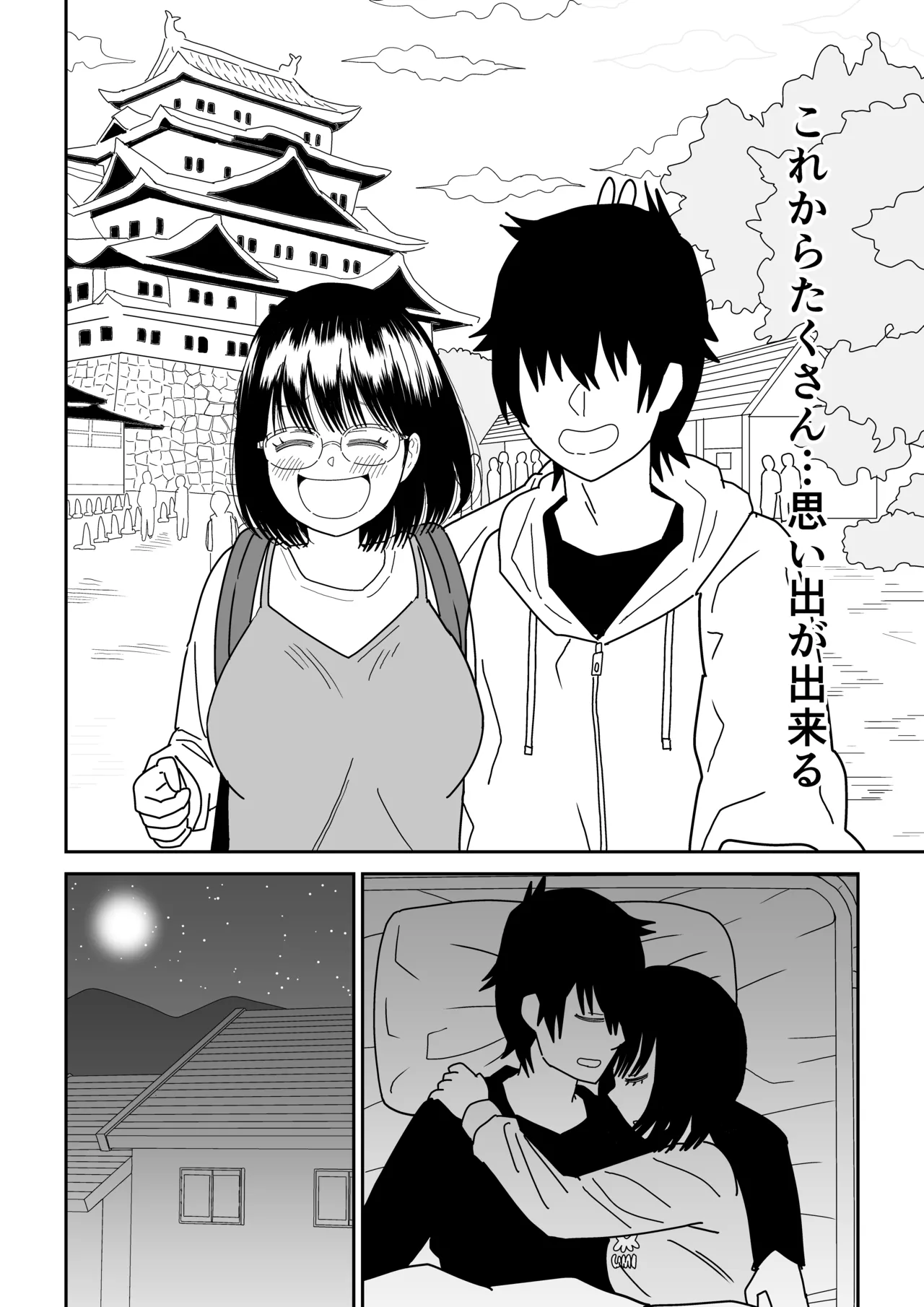 [Niji-Teru] Kouhai Otaku Tomodachi JK ga Kawai Sugirumon de! 3 图片编号 66