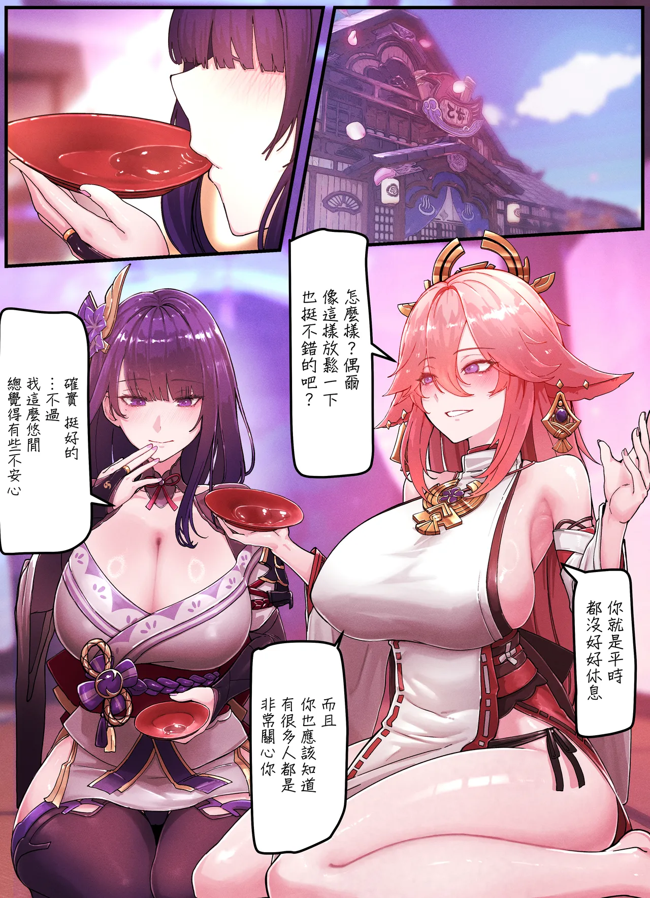 [Horori] Teyvat Gravure #09 (Genshin Impact) [Chinese] [Decensored] 图片编号 2